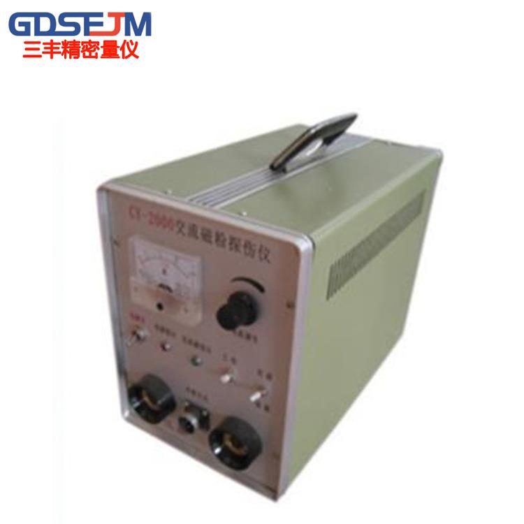 CJD-2000磁粉探伤仪/CY-2000磁粉探伤机/便携磁粉探伤仪/现货供应