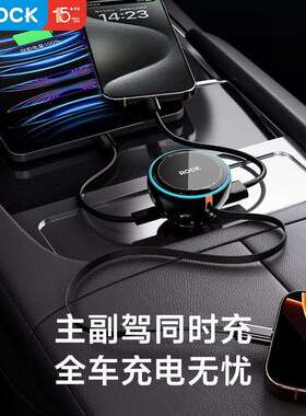 H30自带80cm伸缩C线(30W)+AC(15W)车载手机充电器自带氛围灯