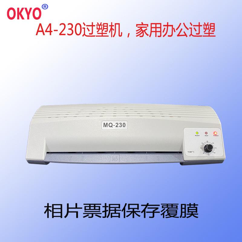 高品质冷热两用A4过塑机可照片过塑相片覆膜过照片封相片A4塑封机