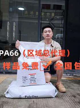 全系PA66 普立万 A70 G15 H NC714 注塑级 玻纤15%增强级 高冲击