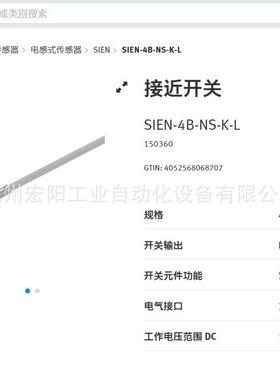 SIEN-4B-NS-K-L 150360接近开关库存现货费斯托FESTO