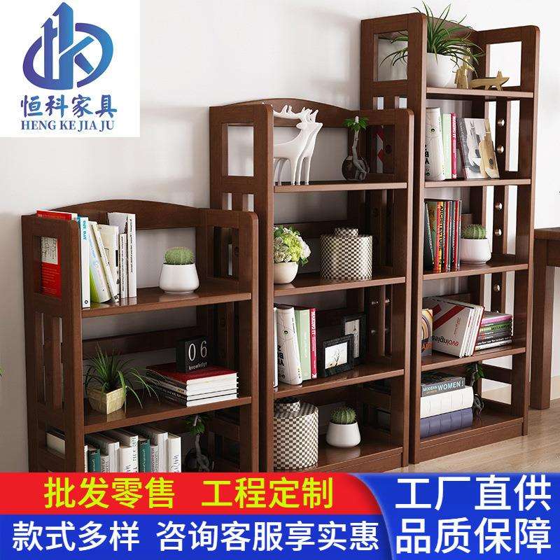 实木落地书架组合现代简约书柜学生置物架靠墙简易储物柜创意花架