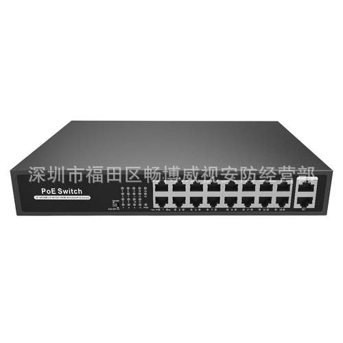 英文版H1016PL 16口百兆POE+2个千兆上联口百+千兆POE交换机250W