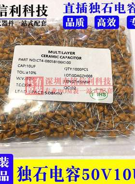 独石电容50V105K 1UF 50V106K 10UF 10% CT4 直插无极陶瓷电容