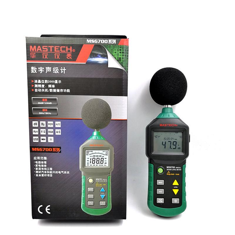 MASTECH华仪MS6700数字声级计噪音仪分贝仪手持式噪音仪