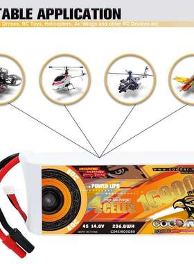 CODDAR鹰氪16000MAH 4S 14.8V 80C航模植保机10寸13寸穿越机锂电