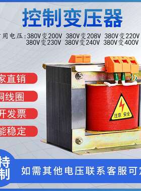 控制变压器 BK25VA-10KVA 380V变220V 110V 48V 36V 660V