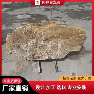 太行金景观石置石园林景观石草坪石造景柏坡黄景石太行金碎拼