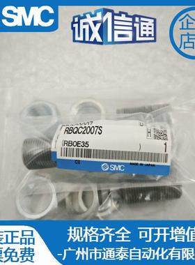 SMC标准短款型油压缓冲器RBQ/RBQC2007 1604 2508 3009/S/J