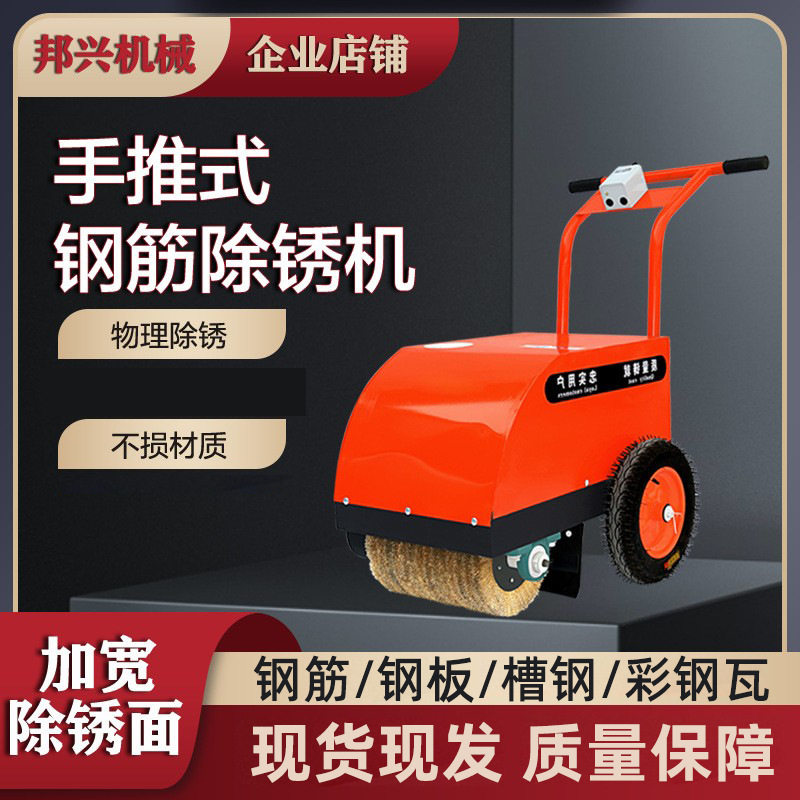 手推式工字钢槽钢表面锈迹去除机小型电动钢板除锈机彩钢瓦抛光机