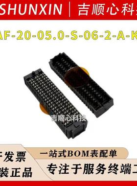 SEAF-20-05.0-S-06-2-A-K-TR 申泰1.27mm 120pin镀金板对板连接器