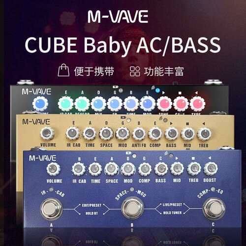 M-VAVE CUBE BABY AC / BASS 可充电单块组合效果器延迟合唱混响