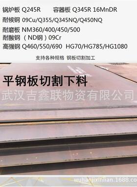 专业销售高强钢DCR550、DCR450、HD550C、DCR450高强板，价格优惠