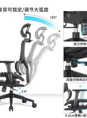 人体工程学椅久坐不累护腰椅子网布椅工学椅4D扶手可调节现代简约