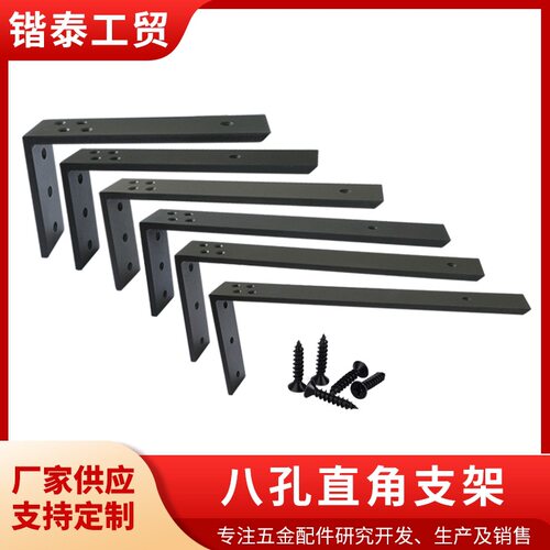 黑色大理石支撑架悬浮隔板支撑架8孔直角支架L型金属支架层板托架