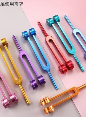 八支彩色铝合金音叉126.22 136.1 141.27 172.06 194.18套装音叉