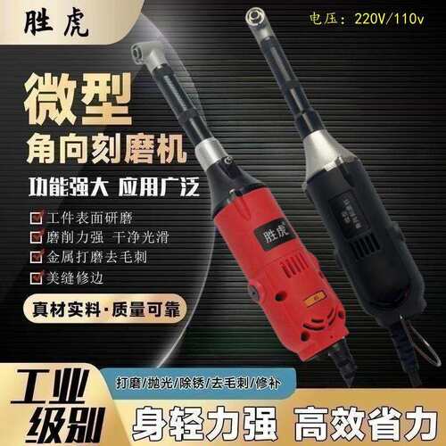 90度电动弯头多功能打磨机模具抛光机瓷砖美缝清缝机调速电磨机