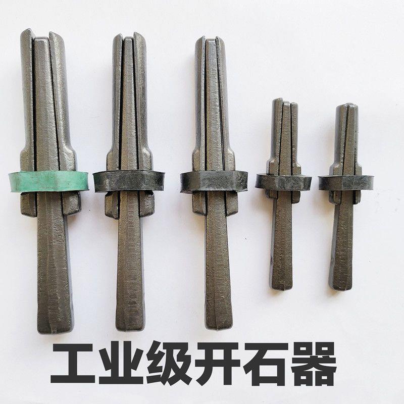 开石破石材膨胀神器开山石器楔子工具石匠石头凿子专用尖凿錾子