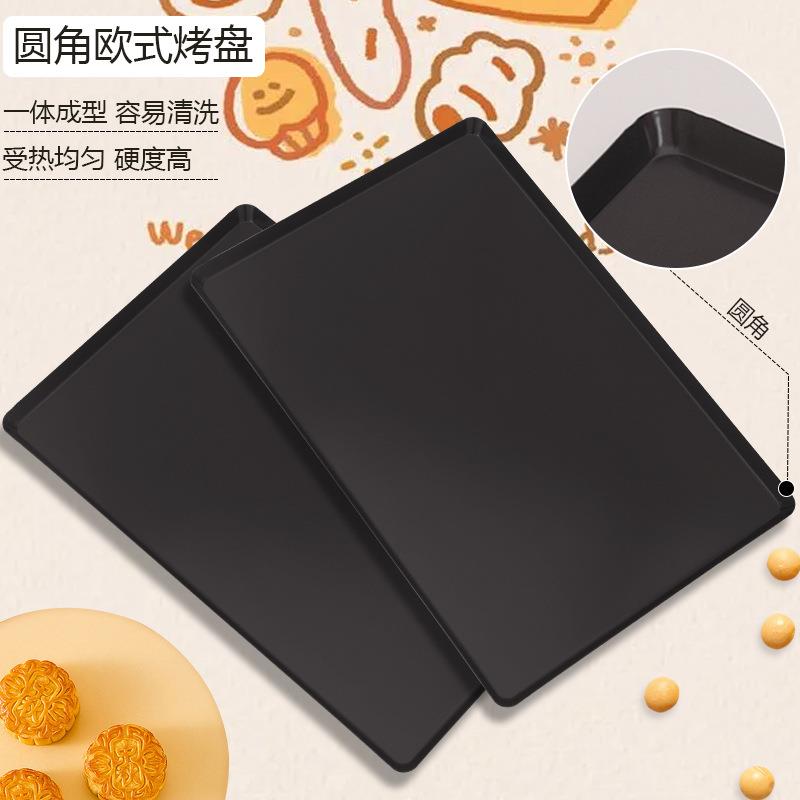 圆角欧式烤盘烤箱用方盘烘焙专用托盘商用长方形蛋糕不粘模具家用