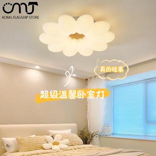 派瑟士北欧现代灯具奶油风温馨两满花朵儿童房卧室灯简约吸顶灯