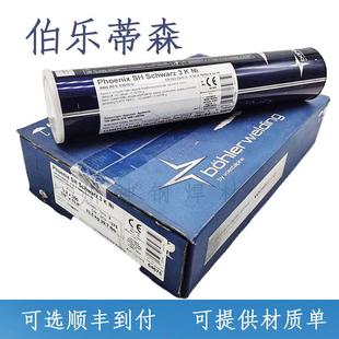 Cr1Mo C419 W低合金低温钢埋弧焊焊剂 伯乐蒂森T Union