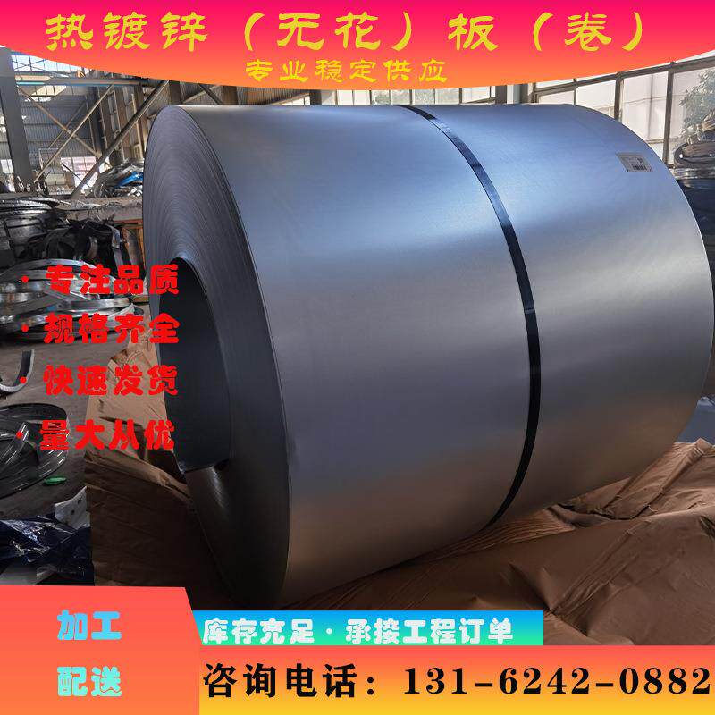 现货供应 DX51D+Z 热镀锌卷 镀锌卷 开平分条覆膜