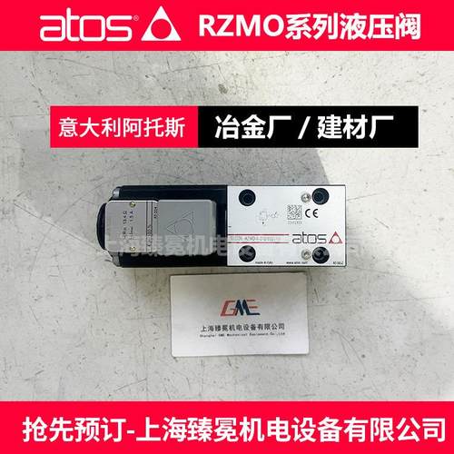 SDHE-06312 10S阿托斯ATOS 意大利产现货库存