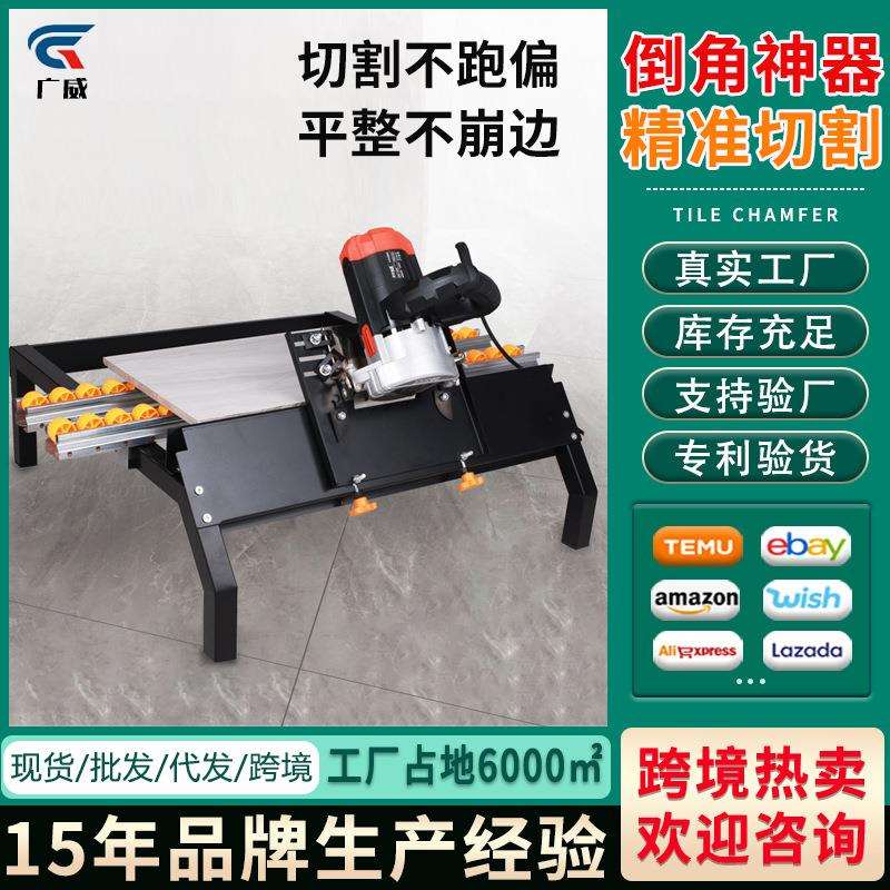瓷砖倒角器专业45度切割修边工具墙地砖加工磨边机轨道式切割神器