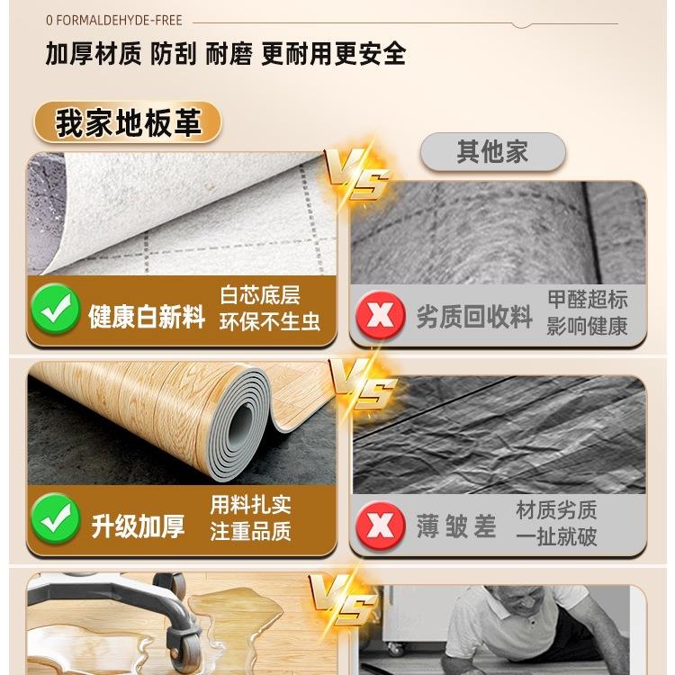 塑胶地板革水泥地直接铺加厚3.3米宽家用地板耐磨防水地板贴自粘4