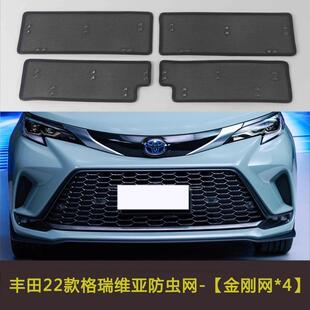 22款格瑞维亚汽车防虫网中网改装防尘网水箱保护网防飞絮棉絮