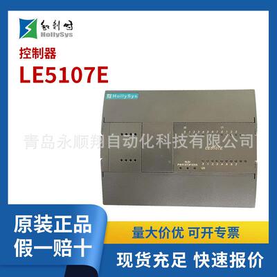 和利时控制器LE5107E