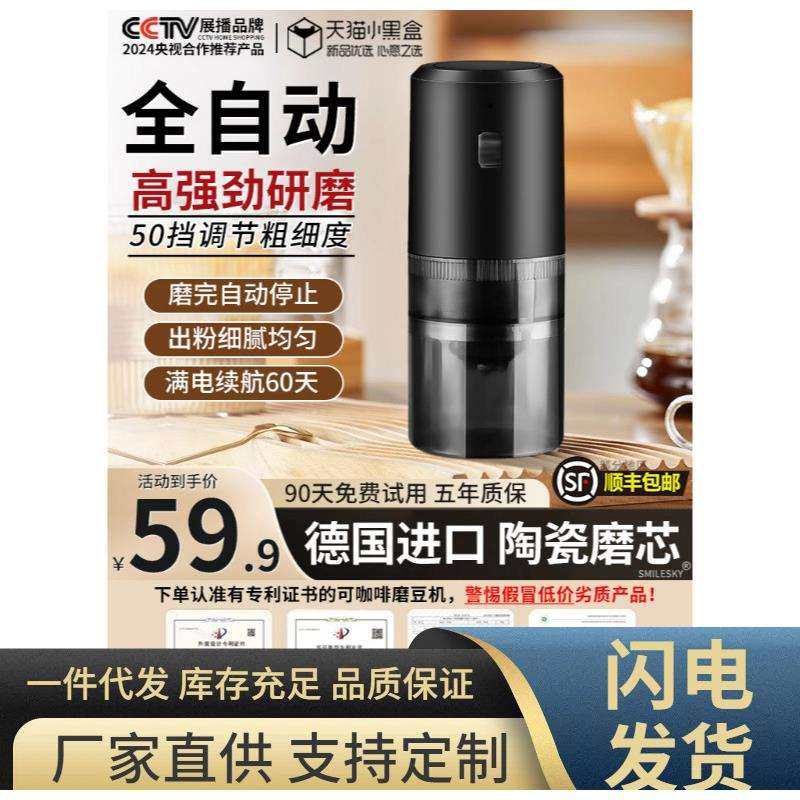 电动磨豆机家用小型咖啡研磨机新款便携式手摇咖啡豆全自动研磨器