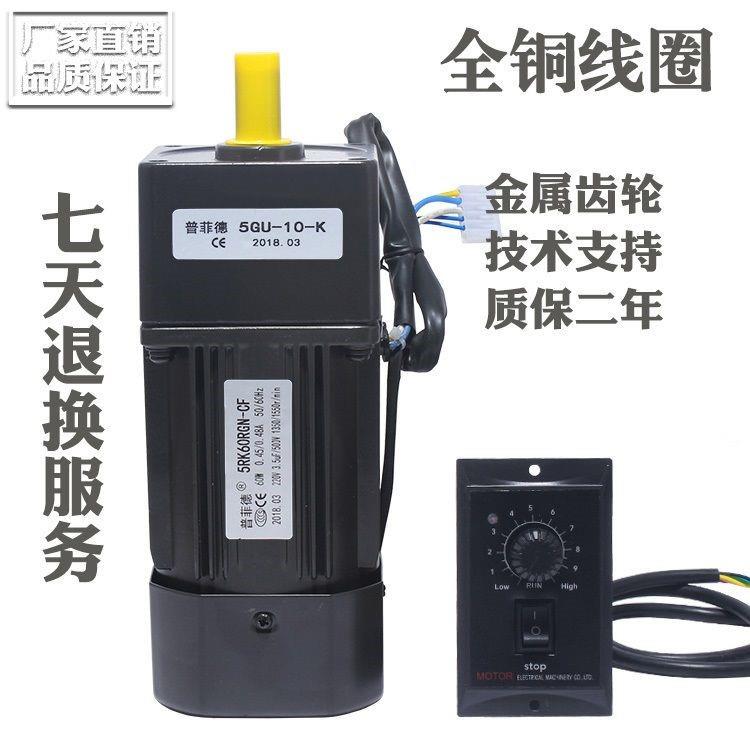 60W220V齿轮调速/减速电机5RK60GN-CF 可逆电机铜线马达 220V