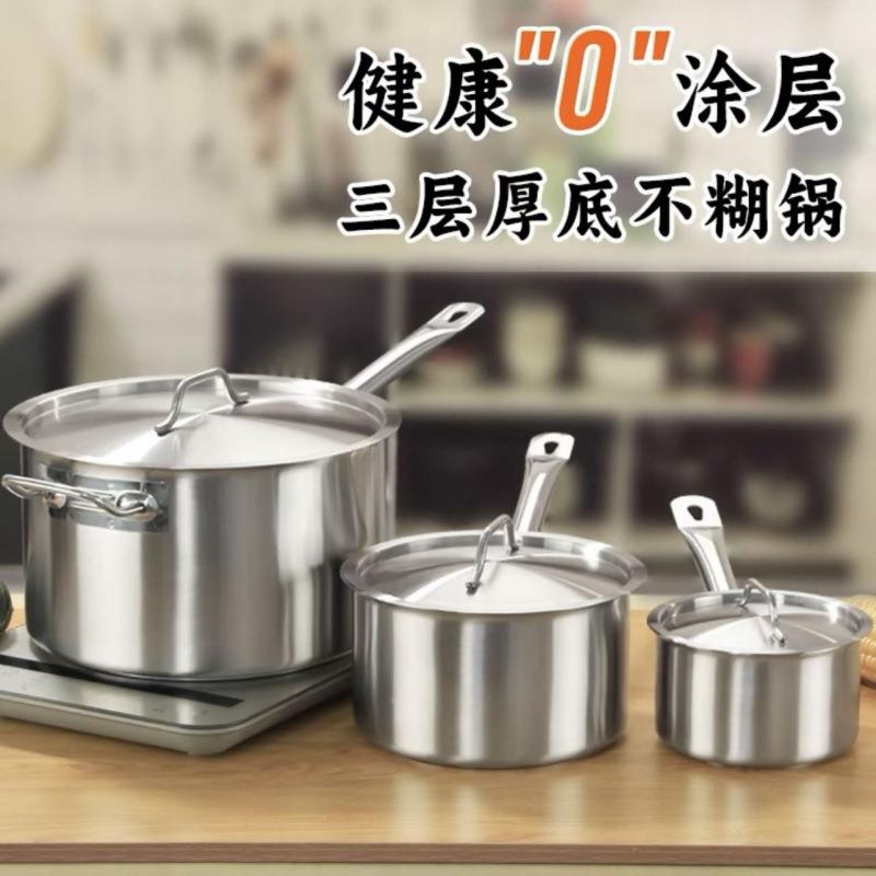 加厚奶锅不锈钢复合底单柄汁锅多用家用麻辣烫不粘带盖电磁炉单人