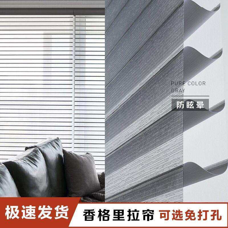 智能香格里拉帘百叶窗帘免打孔卧室卫生间柔纱帘遮光卷帘拉半遮光