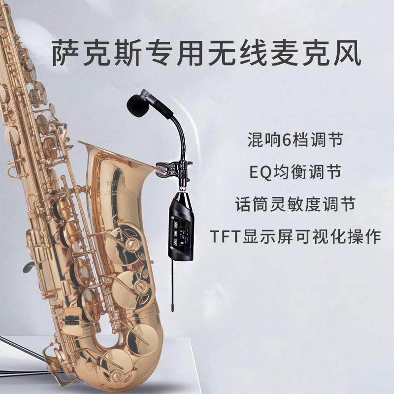 宝咪TR-15萨克斯无线麦克风动圈话筒混响专业演出舞台户外拾音器