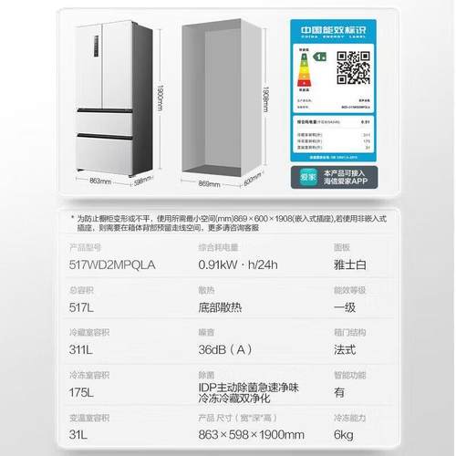容声517升双净法式多门零嵌冰箱家用风冷无霜BCD-517WD2MPQLA