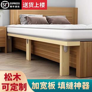 加宽拼接床缝填充床沿边缝隙增宽靠墙夹缝木板床尾加长补条板