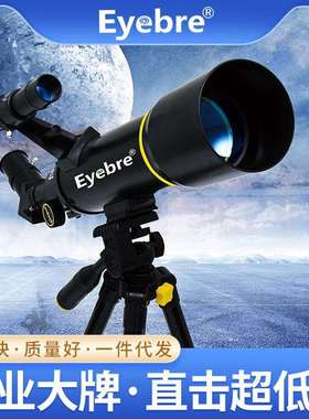 新款艾博睿70TZ专业望远镜天文光学高清高倍单筒跨境观月望眼镜