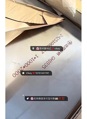 抚顺特钢GH1035钢板零割 GH1035高温合金GJB1952A-2008