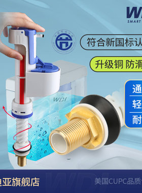 WDI威迪亚通用马桶配件进水阀门通配出上水器管密封件老式浮球子