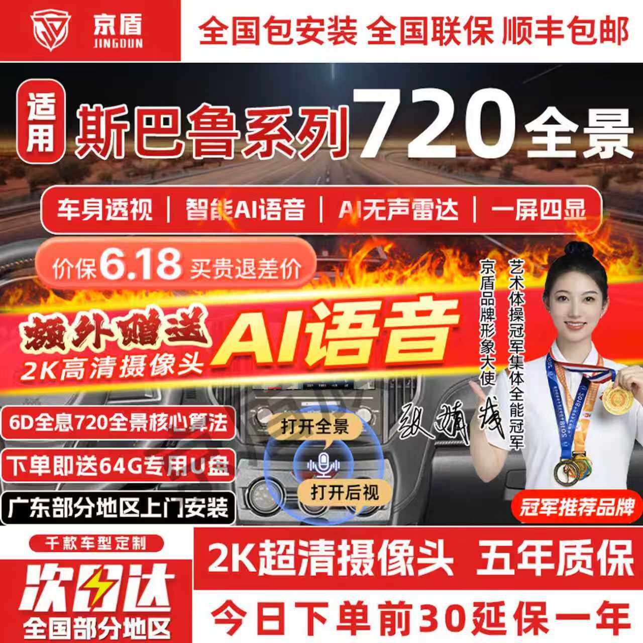 适用斯巴鲁森林人 XV 傲虎力狮 BRZ 720全景车影像系统360度倒车