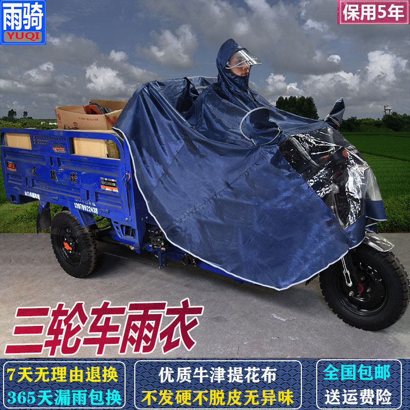 特大号电动摩托车雨衣加厚帽檐沿单双人燃油O三轮么托车雨披防水