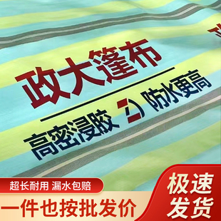 4.2米6.8米9.6米13政w大货车篷布防水防晒加厚耐磨高栏平板车苫布
