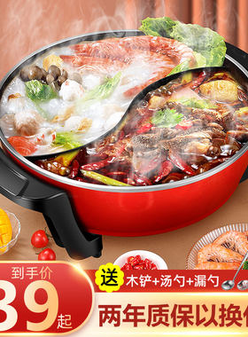 家庭鸳鸯电火锅一锅两味家用多功能料理锅电火锅蒸T煮煎炒不沾一