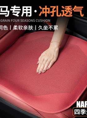 BMW3系5系i3汽车坐垫冬季X1X3CX4X5?椅垫主驾驶後排一体车载座垫