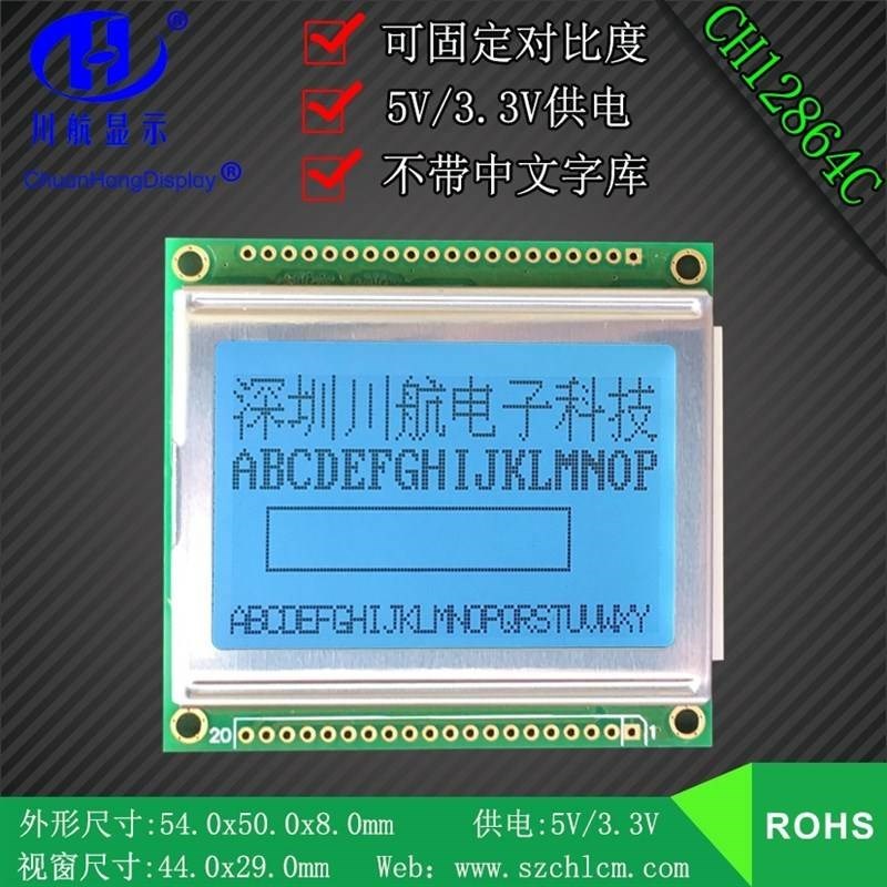 12864,12864液晶屏,12864模块,12864生产,不带字库5450