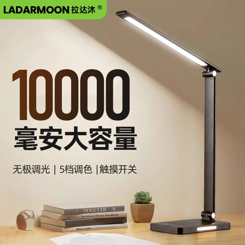 2025新款智能充电台灯护眼学生学习专用儿童写作业书桌面超长续航,家装灯饰光源,阅读台灯(护眼灯/写字灯),淘宝优惠券,粉丝福利购,淘宝优惠卷