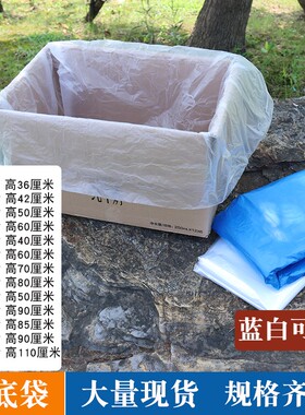 PE方底防潮袋四方底塑料袋纸箱内衬袋加厚内胆蓝色W透明立体防水