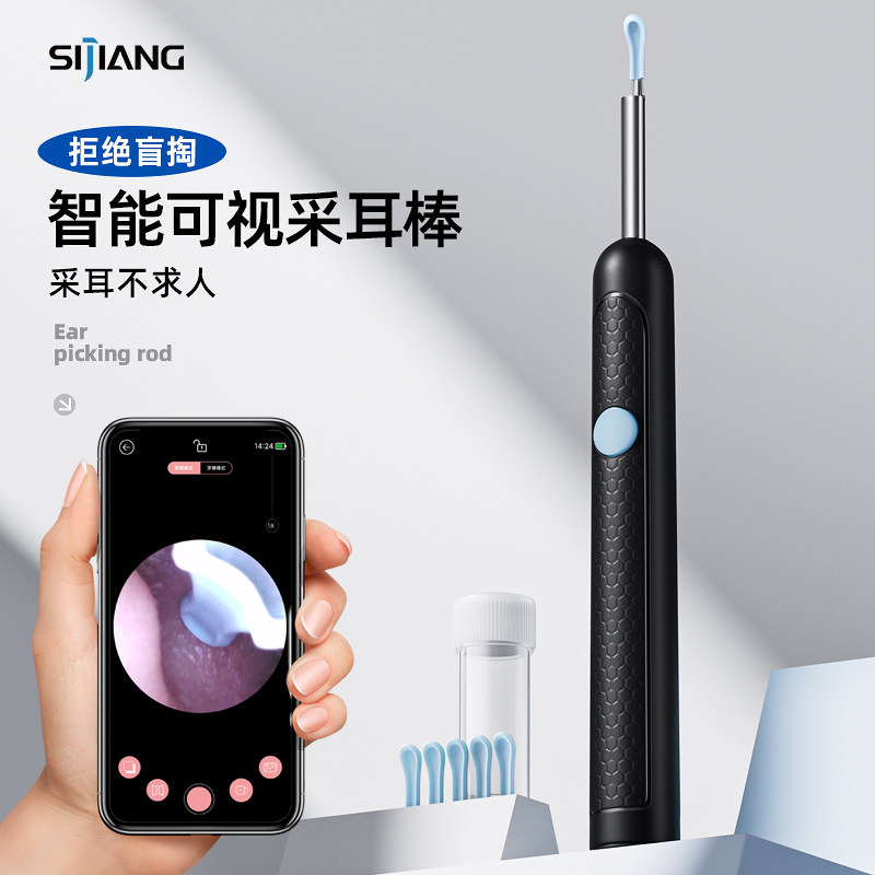 高清可视掏耳勺内窥镜挖耳勺采耳工具专业儿童掏耳朵发光耳勺带灯,家庭/个人清洁工具,耳勺,淘宝优惠券,粉丝福利购,淘宝优惠卷